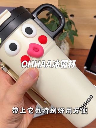 好看的杯子真的会忍不住拿出来多喝两口水!关键可磁吸的表情每天都能自己diy各种心情真的太有意思了!#ohhaa水杯 #杯子控 #冰霸杯 #多喝水 #女生必备