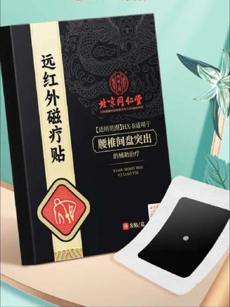 #腰间盘突出 #腰酸背痛 #腰肌劳损 #关节疼痛 #膏贴