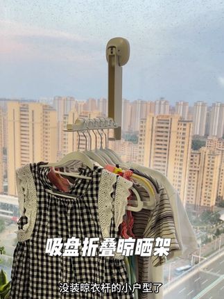 在家里阳台玻璃上吸一个折叠晾晒架真的太方便了,伸缩的设计,一次可以挂十多件衣服,不管是阳台玻璃、瓷砖、柜门上都可以吸,这样晾晒的衣服就可以跟着太阳走,吸盘的更换位置不伤墙面不留胶!关键小小一个折叠起来出差旅行带着也不占地方#晾衣架 #实用好物 #多功能折叠衣架 #旅行挂衣架 #居家好物