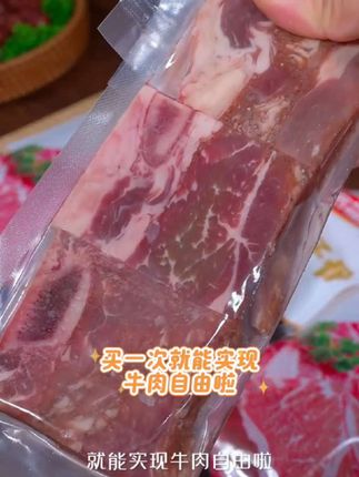【3袋/7袋】天海藏装黑椒牛仔骨200g/袋烧烤鲜嫩牛肉浓郁煎烤冷冻#牛仔骨