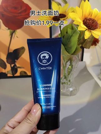 #洗面奶 #男士洗面奶 #洗面奶推荐 #好用不贵经济实惠