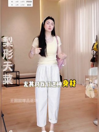囡囡私服,梨形天菜,有跟囡囡一样身材的宝闭眼入哦 #梨形身材 #梨形身材穿搭 #显瘦裤子 #摆脱路人感的小个子女生穿搭