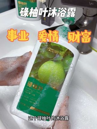 澳雪你真的太懂我们了,竟然把碌柚叶做成了沐浴露!#好运来 #碌柚叶沐浴露 #澳雪沐浴露 #沐浴露 #夏天该有的样子