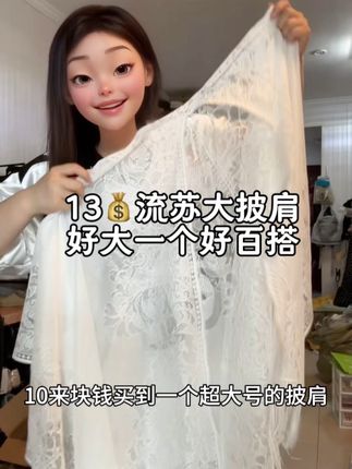 超百搭的一个神器,随便怎么搭配都好看,老出片了,很遮肉#摆脱路人感的小个子女生穿搭 #小个子穿搭 #披肩 #开衫 #吊带穿搭