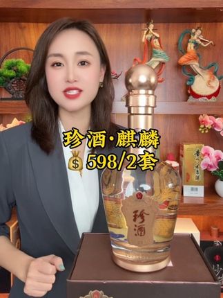 #品酒品人生 #强烈推荐 #纯粮白酒 #珍酒