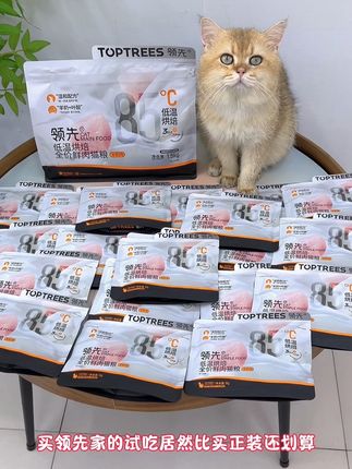 买领先家的试吃居然比正装还划算!#领先 #领先烘焙猫粮 #领先换我上工厂