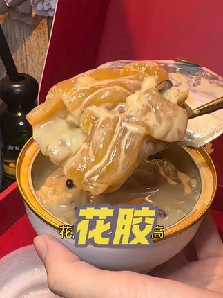 每天一碗花胶谷物粥好满足!#花胶粥即食 #官栈花胶 #早餐吃什么
