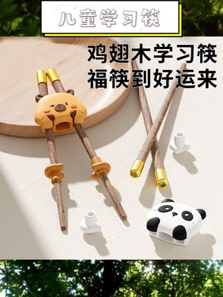 给学用筷子的娃选这款练习筷太省心啦!2025新款专为1 - 3 - 6岁宝宝设计,辅助握筷、纠正姿势的功能超实用,一步步引导娃掌握用筷技巧~材质安全,小手抓握稳当又舒服,吃饭积极性都提高啦~#儿童餐具 #宝宝练习筷 #育儿好物