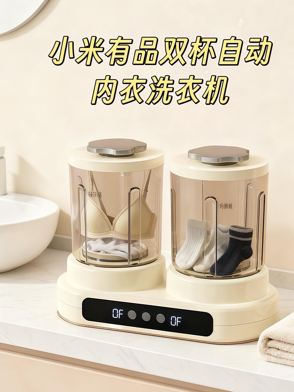 懒人救星✨ 小米有品双桶迷你内衣清洗机 还在为手搓内衣裤崩溃?还在公共浴室抢洗衣池?快码住小米有品2025新款双桶迷你内衣清洗机 ! ✅双桶设计超贴心,一边专洗内衣裤,避免交叉污染;一边负责甩干,洗完不用费劲拧,解放双手💪 ✅体积小巧到飞起,出租屋角落、阳台随便塞,完全不挑居住环境🏠 不用再跟手搓较劲,想提升生活幸福感?赶紧安排!#内衣洗衣机 #懒人必备 #好物推荐 🔥#小米有品 #居家必备