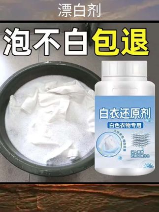 #【585人收藏】密胺餐具除渍粉专用清洗剂仿瓷美耐皿陶瓷去黄除垢漂白清洁泡碗粉#食品安全 #日常小常识