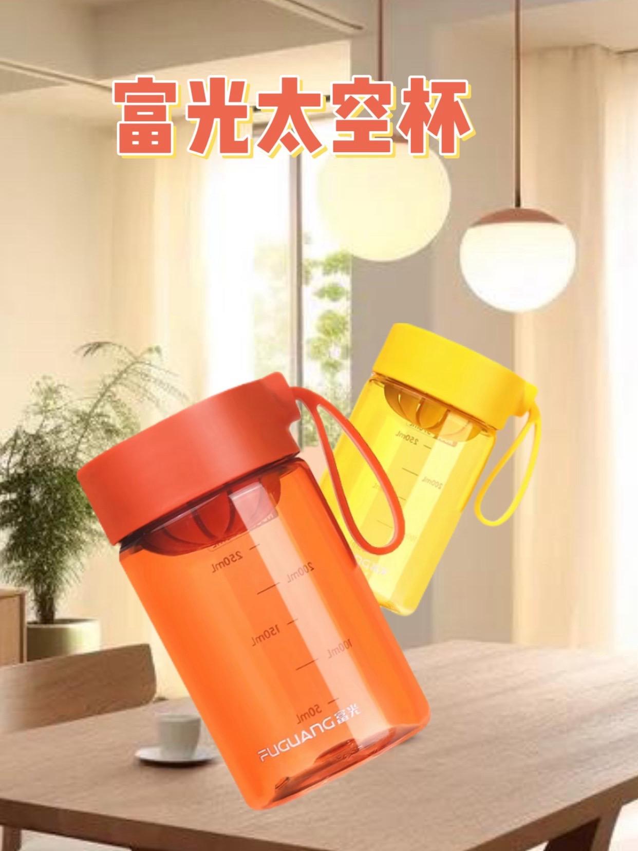 富光太空杯#今日分享 #居家好物 #实用分享 #杯子
