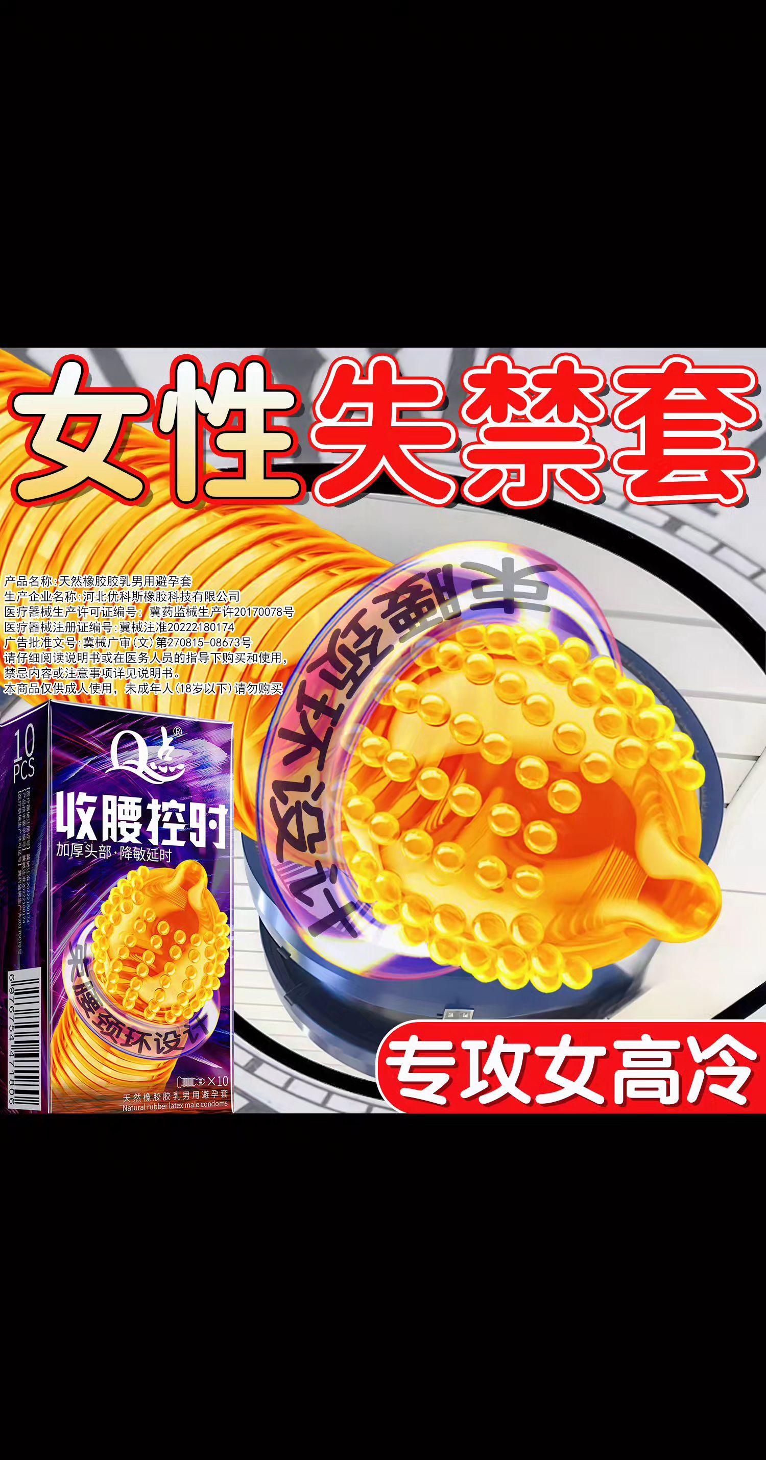 物理加厚降敏避孕套。#避孕科普 #高端品质 #亲密关系 #猛男必备 #恋爱技巧