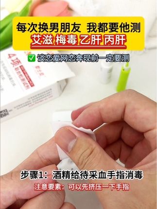 只要换对象 就要测了艾滋梅毒乙肝丙肝安全了再在一起 #恋爱 #异地恋 #奔现 #感染四项 #情侣