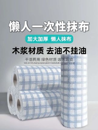 一卷40片,懒人一次性抹布#懒人一次抹布 #一次抹布 #懒人抹布 #懒人抹布干湿两用 #懒人抹布让打扫卫生厨房变得更轻松