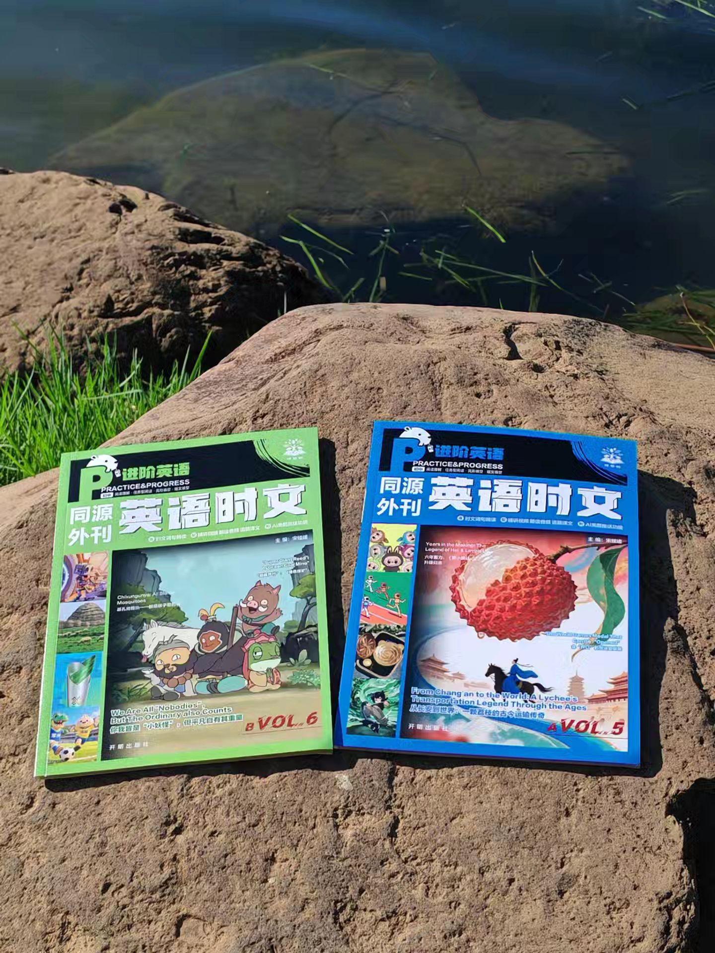 我说英语时文是高中阶段非常值得入手的一套。我说英语时文是高中阶段非常值得入手的一套资料,应该没有异议吧。它紧跟热点,都是同源外刊,而且每篇文章都配有视频讲解和朗读音频。高中阶段把这三本好好利用起来,对同学们的英语阅读水平绝对大有帮助。还没有入手的同学赶紧安排上吧! #英语#英语阅读#英语时文阅读#英语阅读理解#好书分享