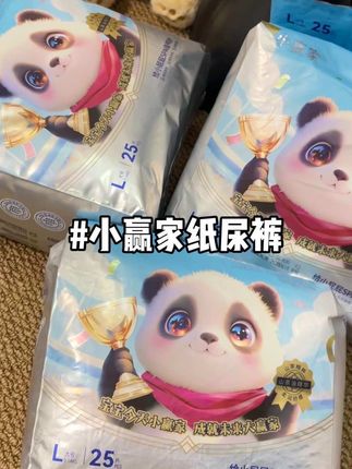 趁着划算~赶紧囤,柔软亲肤又透气#小赢家纸尿裤 #萌娃必备屁粮 #母婴好物 #超薄透气 #尿不湿推荐