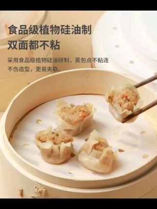 蒸笼纸蒸包子蒸馒头不粘垫布笼屉纸食品级蒸笼#蒸笼纸#厨房好物 #好物推荐🔥 #在家做美食 #美食