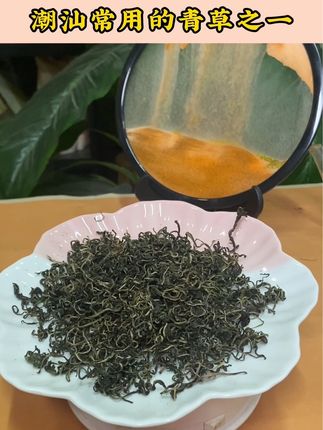潮汕家家户户必备的青草 #潮汕 #潮汕青草 #强烈推荐 #我的乡村生活