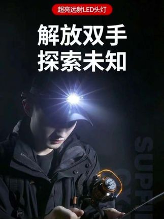 LED头灯钓鱼专用超亮可充电头戴式强光特亮小型便携式夜钓头灯#led钓鱼头灯 #LED头灯 #超亮头灯 #可充电 #小型便捷