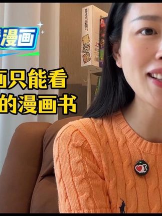 我跟我家孩子协商的结果就是,看漫画,只能看有营养的漫画书!,比如历史,漫画初中历史#课外阅读 #好书分享 #历史#初中历史#小学生