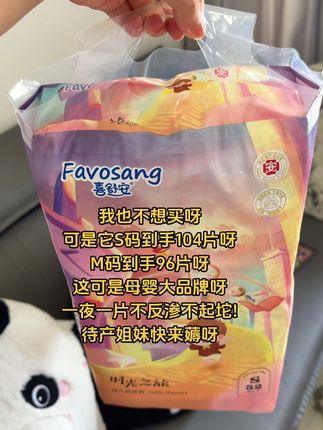 新生婴儿的纸尿裤不用买,各大品牌的羊毛薅一薅就完全够用了,还能试试宝宝更适合哪一款,这款特别适合新生婴儿用#便宜好用纸尿裤推荐萌娃必备屁粮#性价比高的尿不湿#待产包必备#孕期囤货#超便超宜划算