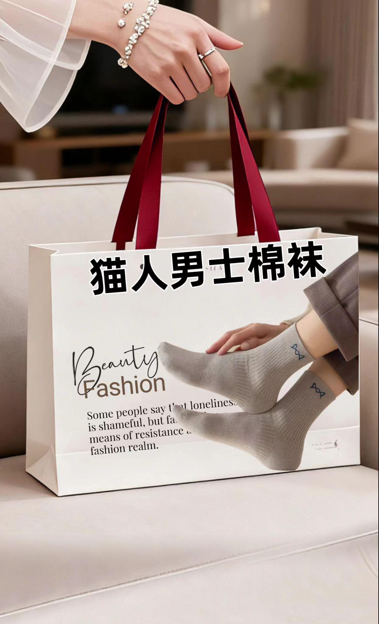 谁懂啊!被男友追着要链接的男士袜子 家人们,你们男朋友的袜子是不是也总一言难尽?我男朋友之前的袜子,一脱鞋那味儿,简直了! 不过现在我找到了救星——猫人秋季爆款纯棉中筒袜!100%全棉材质,上脚就像被云朵轻轻裹住,超级柔软,还能吸汗透气,脚汗星人福音实锤。 我男朋友不管上班还是运动,穿一整天脚都是干爽的,防臭效果超绝,再也没有那股让人上头的味儿了。 锁跟设计也很牛,他打篮球、跑步袜子都不会移位滑落,不用时不时整理袜子,真的方便。 而且中筒款式特别百搭,运动鞋、休闲鞋都能搭,完全不挑鞋型,日常、商务场合都适配~ 还在为男友袜子发愁的姐妹,快冲它! 真的,谁买谁知道! #猫人袜子 #纯棉防臭袜 #秋冬必备 #男士穿搭