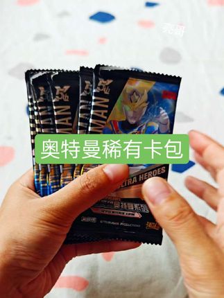 奥特曼稀有卡包来喽#玩具玩具 #儿童玩具 #卡包 #卡游 #哄娃神器