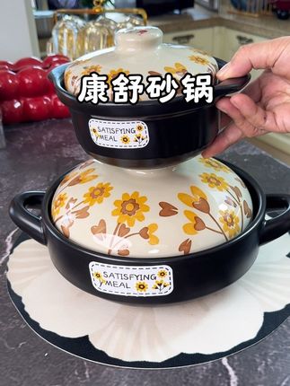 买一送一康舒砂锅#超便宜超划算 #砂锅#无限回购的宝藏单品 #康舒砂锅#厨房好物