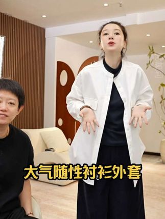 加莉精选【诺丁山】大气随性衬衫外套-分码#外套 #衬衫 #大气 #保暖又好看 #穿出自己的风格
