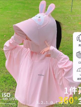 儿童防晒衣夏季薄款女童防晒服冰丝透气,夏天防晒必备,商家备有运费险放心选购#夏季穿搭 #夏天该有的样子 #生女儿就要这样穿 #高品质童装