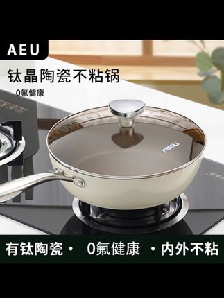 #好锅推荐 AEU/AEU28cm有钛贝瓷盾钛炒锅家用不粘锅煎炒一体锅2024款#必备好物 #强力推荐 #钛锅无涂层 #性价比超高 @DOU+上热门