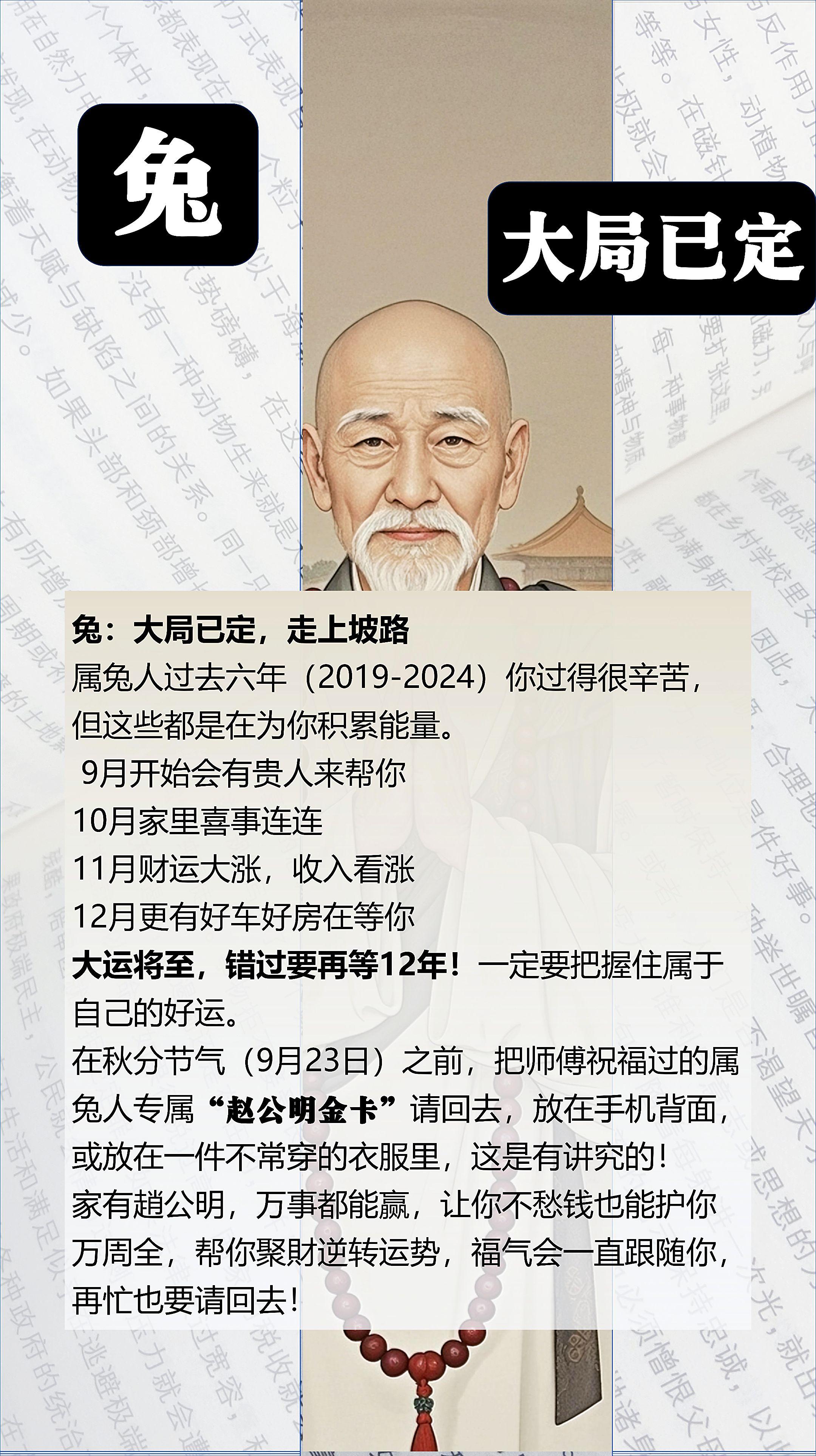 #兔 #属兔 #生肖兔 #属相兔