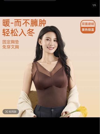 轻氧夫人羽绒蚕丝背心吊带蕾丝打底文胸一体胸垫安可拉红琥珀流光#背心 #面料柔软舒适 #轻薄透气 #秋冬穿搭