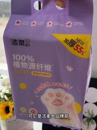 可别再用杂牌洗脸巾了姐妹们!洁柔也来卷了,每提足足180抽!质量嘎嘎好,湿水后柔韧亲肤,像条小毛巾一样#品质好物 #超便宜超划算 #洗脸巾