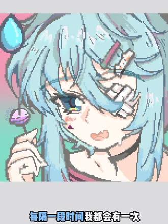 我想拉屎了🤪🤪🤪#板绘 #像素画 #雷霆 #自设 #画画过程