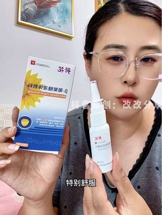 #鼻炎鼻塞流鼻涕#葵花鼻腔喷剂#医用葡聚糖液