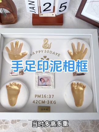 用这个#手足印泥相框 ,珍藏住宝宝成长印记,新手爸妈收藏好#母婴好物 #新手爸妈 #种草好物推荐