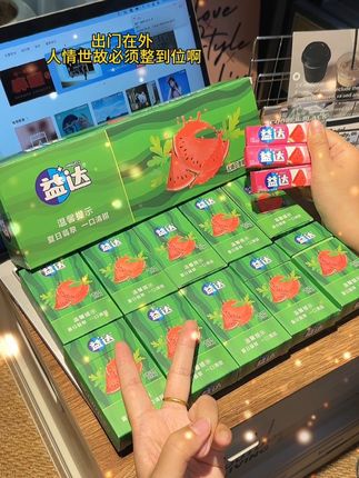嘿!你的益达 !是你的益达🤓#益达#口香糖#清新口气#惊喜