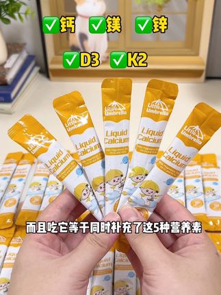一条就能补足5种关键营养,真的是省钱又省妈! 还是新西兰进口的大品牌,妈妈们可以放心囤#宝妈分享 #带娃好物 #母婴好物 #育儿经验分享 #补钙