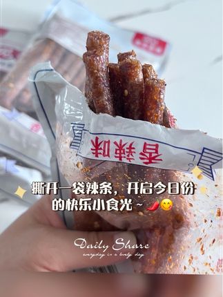 #零食对我下手了 #强烈推荐 真的刚好好吃#舌尖上的味道