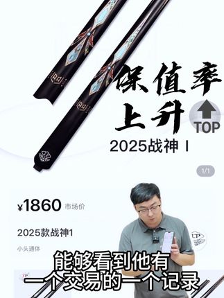 LP不断深化的力学研究,打感和保值率稳步上升!,已经确定25年后比如战神系列都不会再改款,LP,让梦想更进一步!#LP台球杆#LP战神