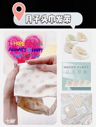 月子帽月子头巾发带月子帽夏季薄款产妇帽纯棉夏天产妇发带舒服#轻薄透气 #柔软舒适 #月子帽 #坐月子要戴帽子吗 #纯色月子帽