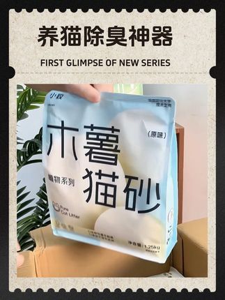 #猫砂测评 #宠物用品 #木薯猫砂 #猫砂 #养猫新手 这个木薯猫砂简直就是懒人养猫的救星,开袋就可以直接用,除臭效果杠杠的