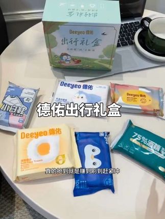 赶紧来薅德佑家这个出行礼盒的大羊毛啊!便携小包湿巾 小小一个放包里也不占地 纸张厚实又大张 水分很足 出门擦个手擦个嘴都可以#出行必备 #开学必备 #带娃出行 #便携湿巾 #湿巾