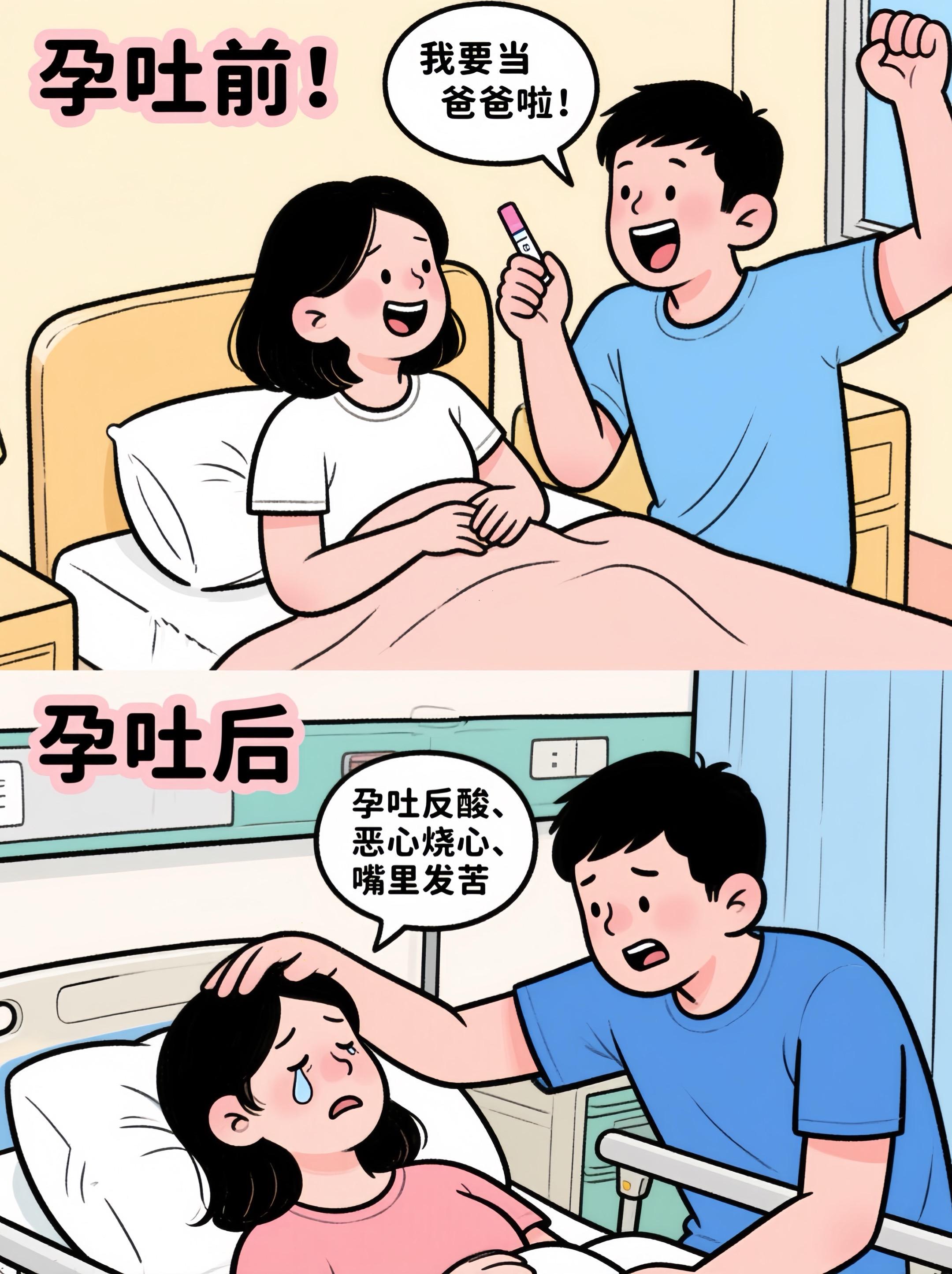 #怀孕 #十月怀胎 #孕吐 #孕吐到怀疑人生 #孕吐多久会消失