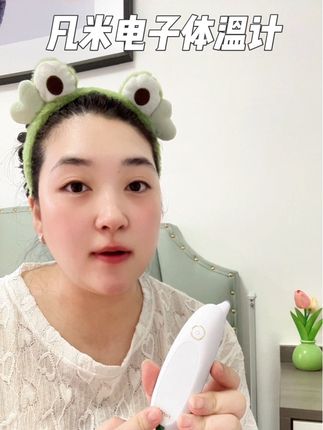 家里有孩子的,一定要准备一个耳温计,自带小夜灯,还方便,显示屏也大,就算老人都能看的很清楚#母婴好物 #好物推荐🔥 #凡米 #宝妈分享