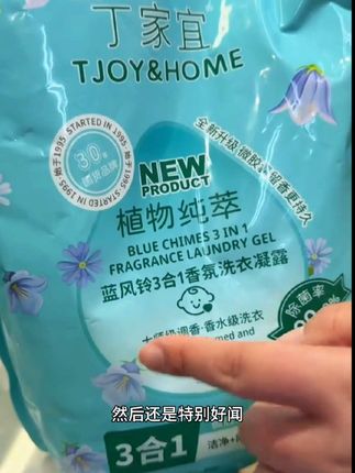 【国货正品】5斤原丁家宜工厂生产蓝风铃洗衣液母婴抑菌去污渍香氛#丁家宜洗衣液#香氛洗衣液#去污留香#洗衣液#洗涤用品