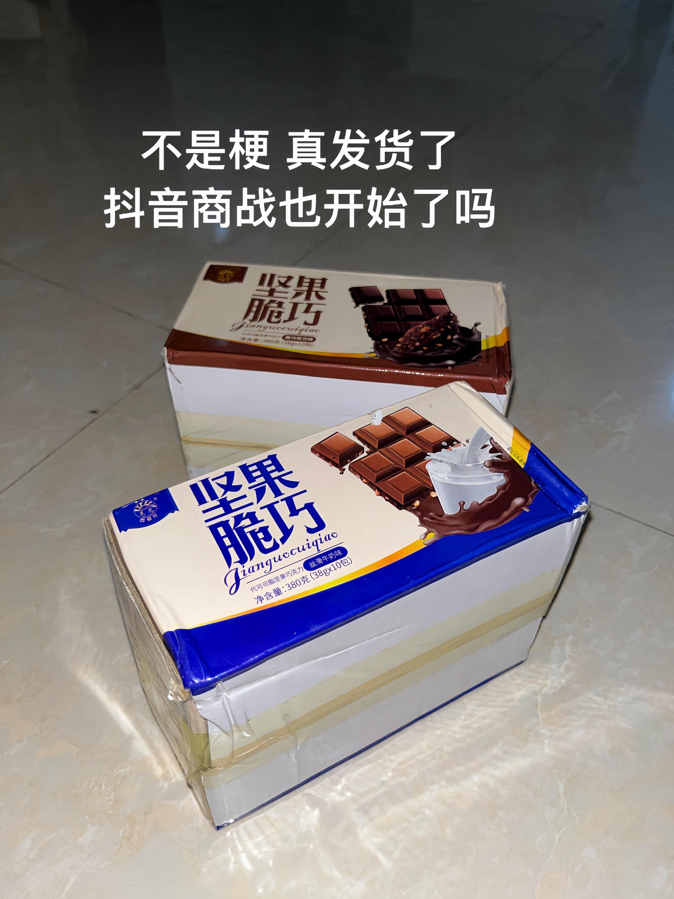 超多坚果!!!终于找到我的人生巧克力了!又便宜又好吃!!!都去吃……#强烈推荐 #坚果脆片#巧克力控 #巧克力