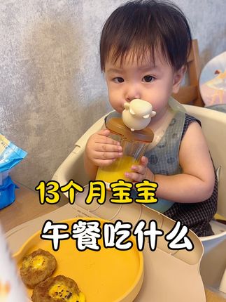 13个月宝宝今天午餐都吃了点啥 | 莲藕牛肉饼🫓 俗话说“秋天吃藕 胜过所有”这样做牛肉饼鲜香软嫩不干不柴,加了点蛋黄液,营养更丰富,每次做这个妥宝都吃不够~没牙的宝宝也能吃#宝宝辅食分享 #13个月宝宝辅食 #莲藕牛肉饼 #辅食分享 #宝宝爱吃