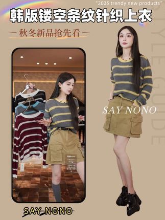 懒猫nono│Saynono 设计感韩版镂空条纹针织上衣女/XXZF2533#时尚穿搭时尚穿搭时尚 #时尚气质穿搭 #时尚搭配服装 #穿搭女装 #无限回购的宝藏单品